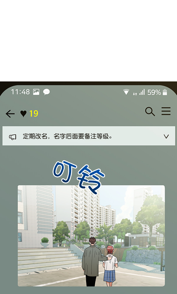 [第11话] 各自的定义（1）76