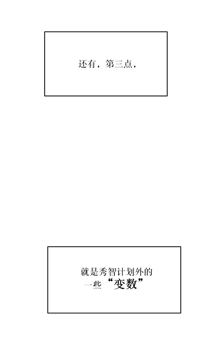 [第50话] 前进和後退3