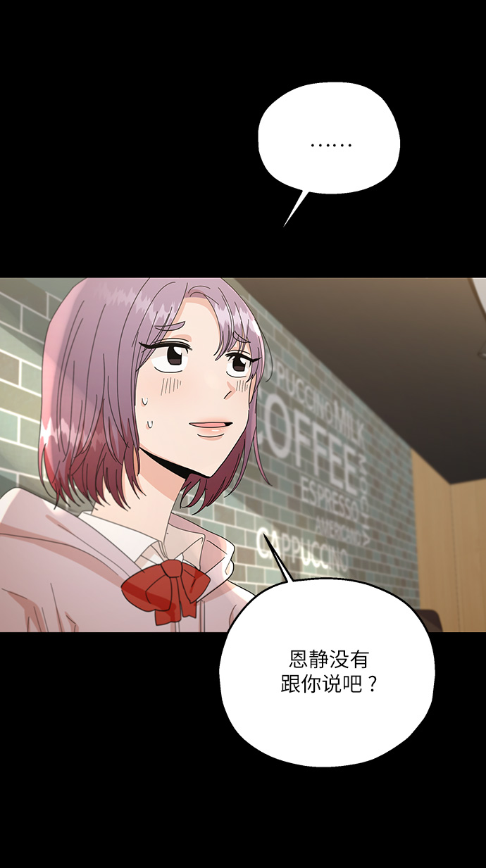 [第53话] 各自的弱点56