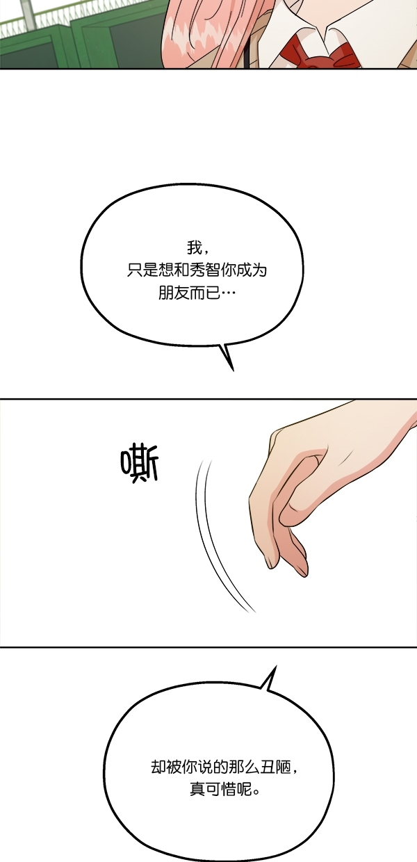 [第31话] 人员筛选（3）12