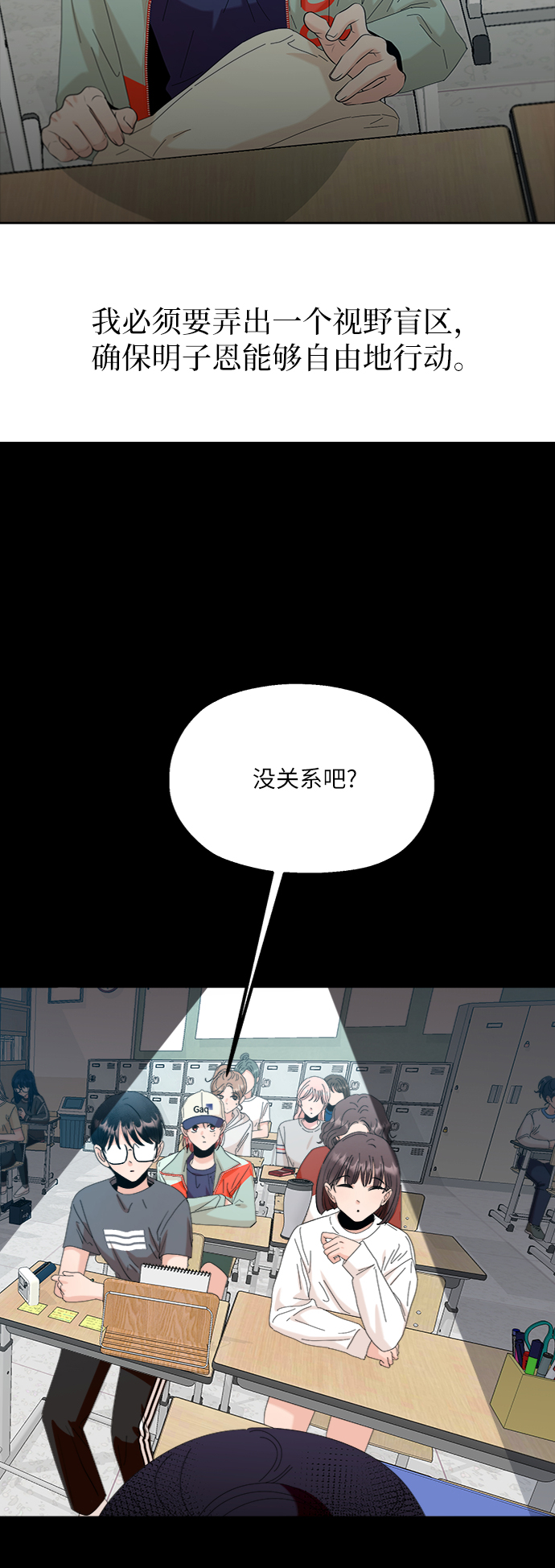 [第80话] 班级审判（4）19
