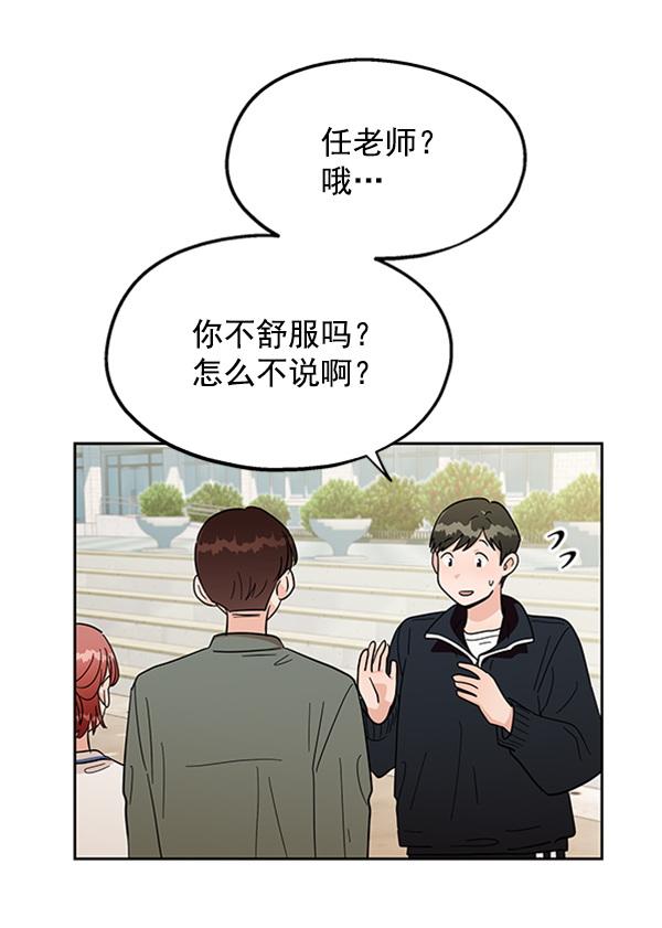 [第11话] 各自的定义（1）18