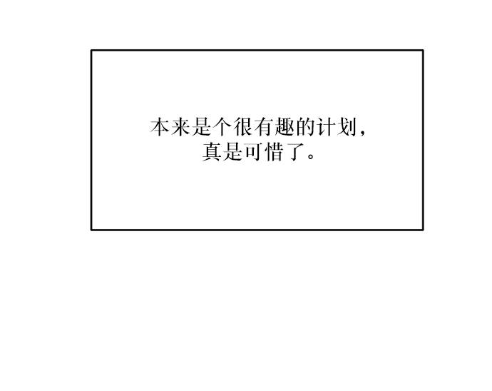 [第69话] 内部分裂（1）66