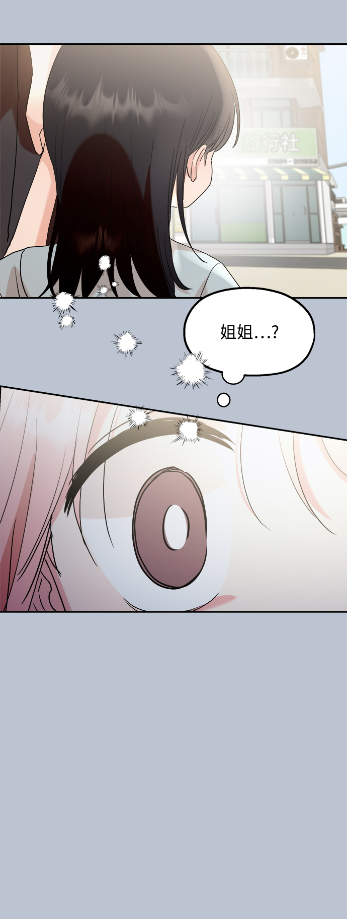 [第90话] 白夏琳（3）81