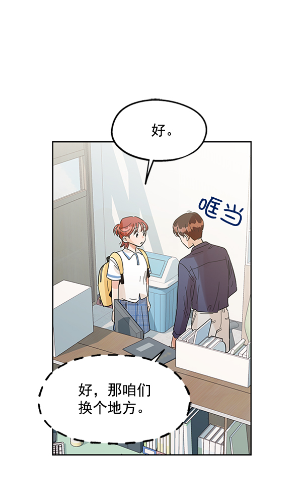 [第7话] 朋友？79