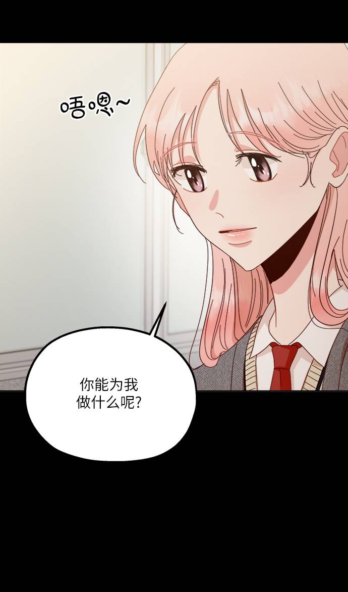 [第69话] 内部分裂（1）75