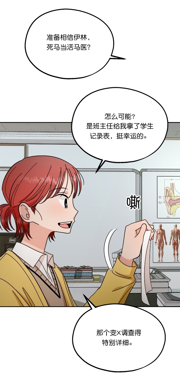[第31话] 人员筛选（3）56