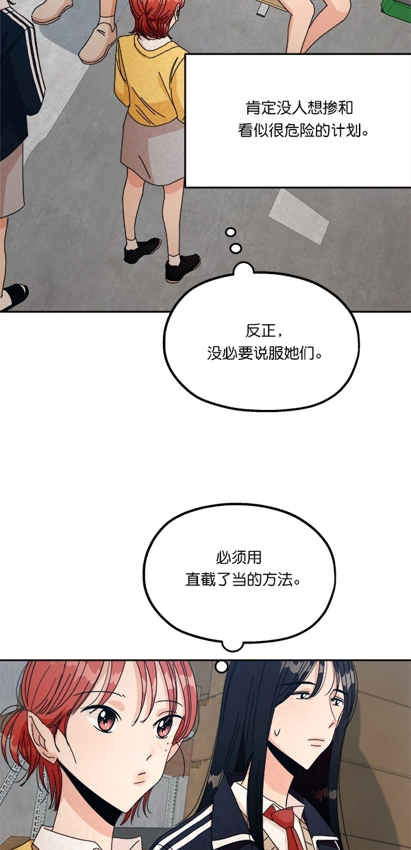 [第42话] 运动场仓库61