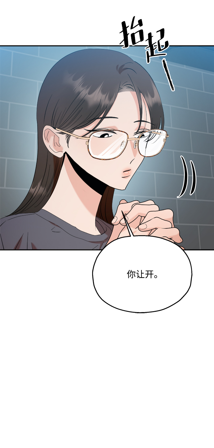 [第85话] 操纵舆论（2）28