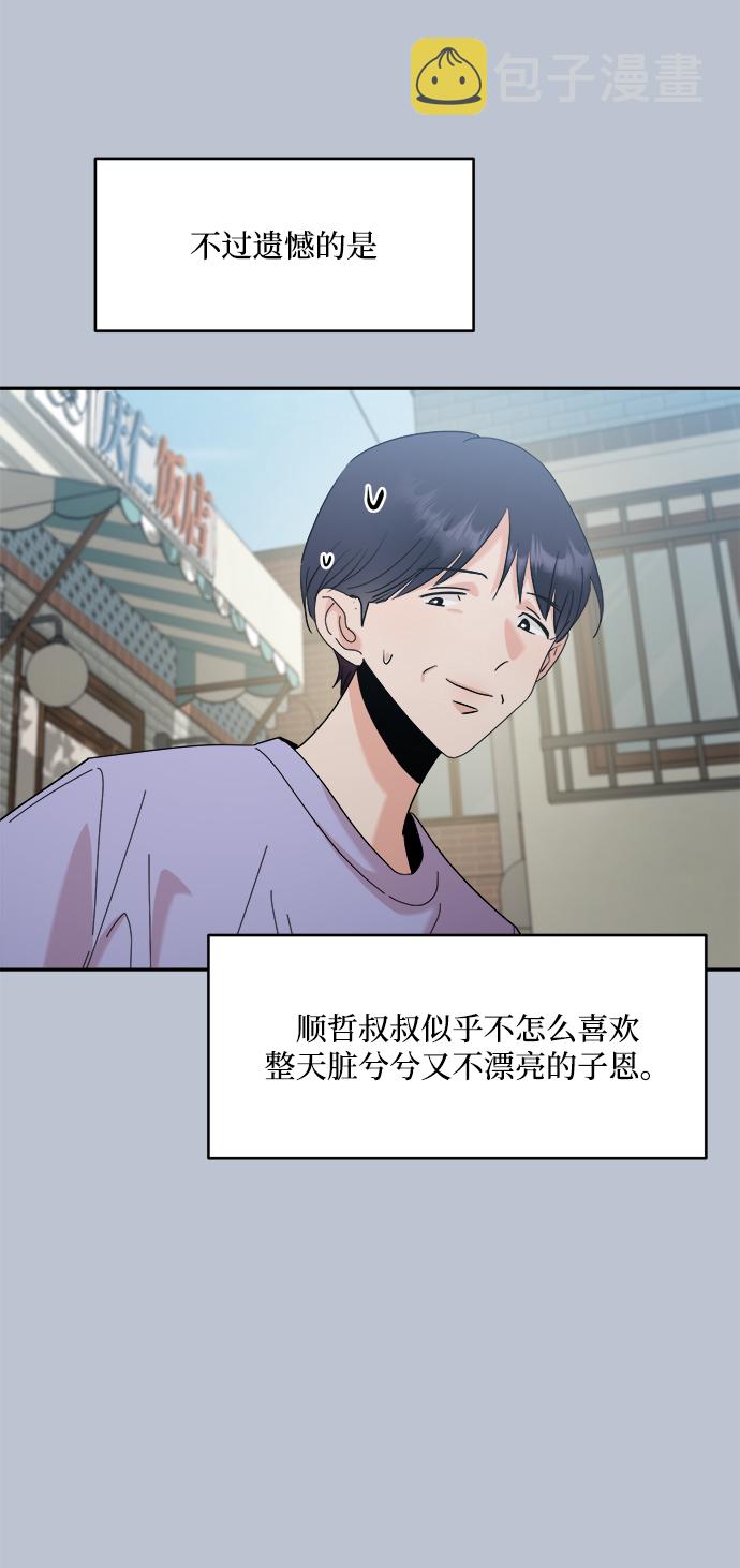 [第88话] 白夏琳（1）60