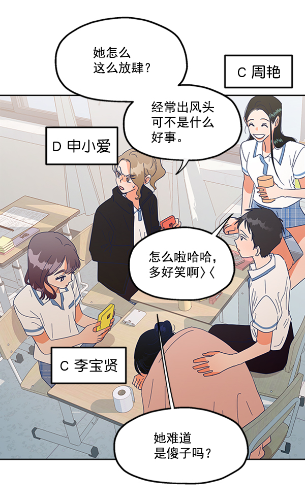 [第4话] 换票86
