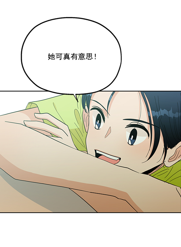 [第18话] 等级的意义105