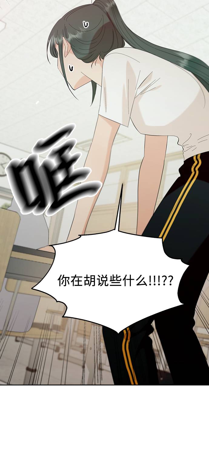 [第77话] 班级审判（1）86