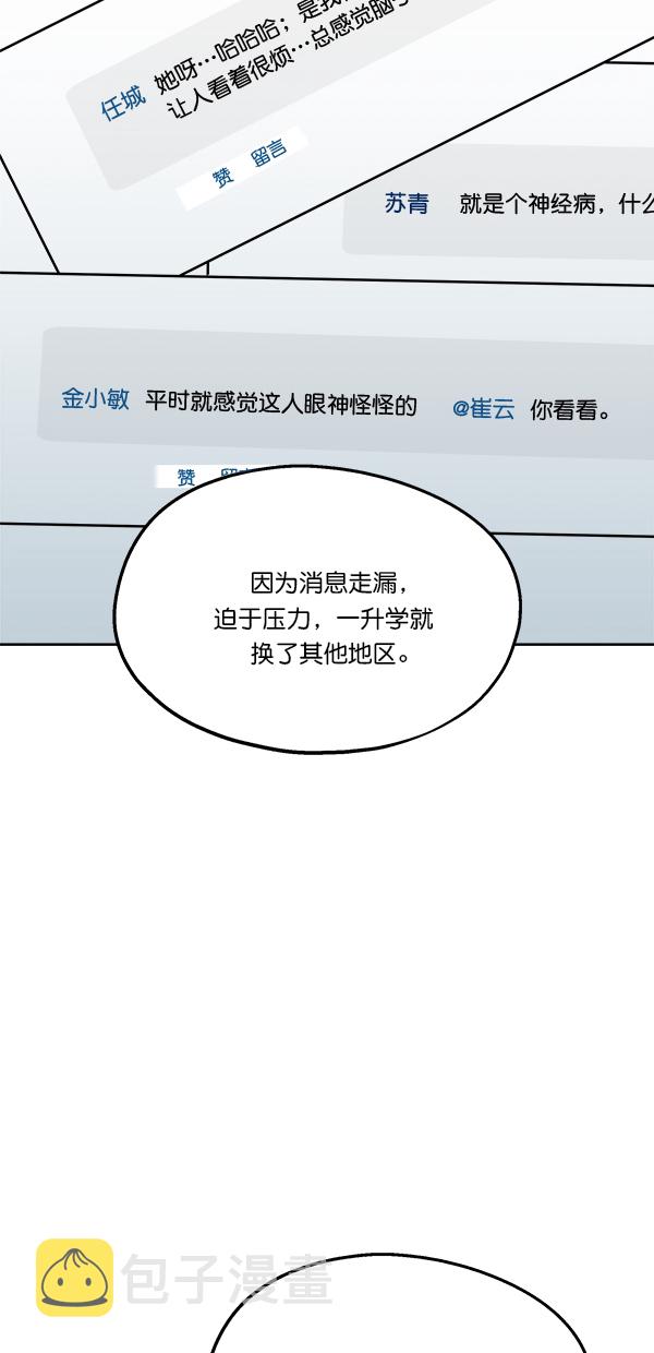 [第35话] 分裂（2）37