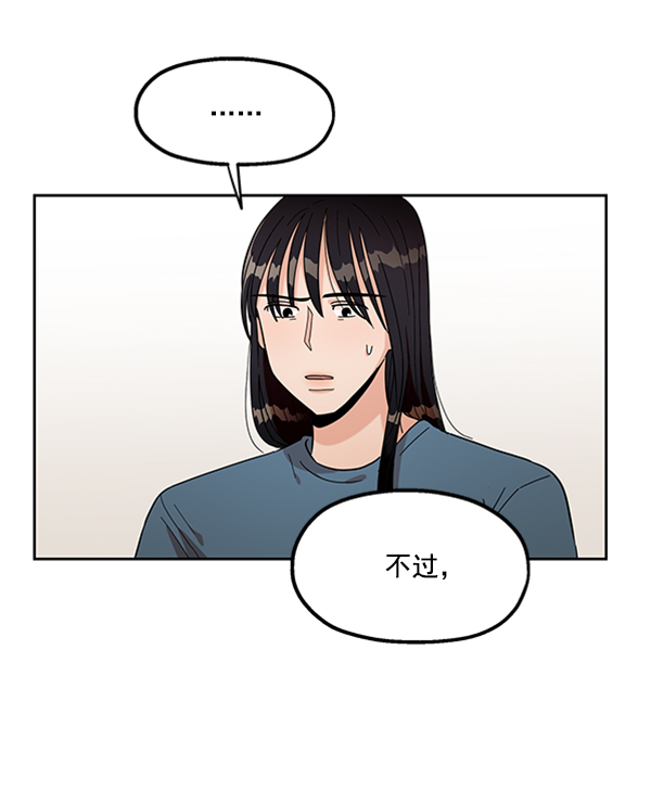 [第13话] 各自的定义（3）完90