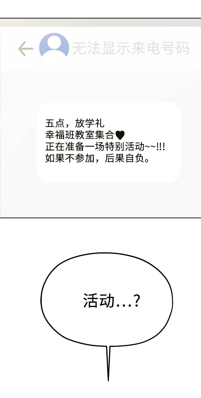 [第76话] 爱心节（6）83