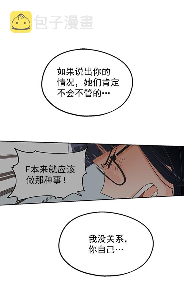 [第6话] 理想和现实81
