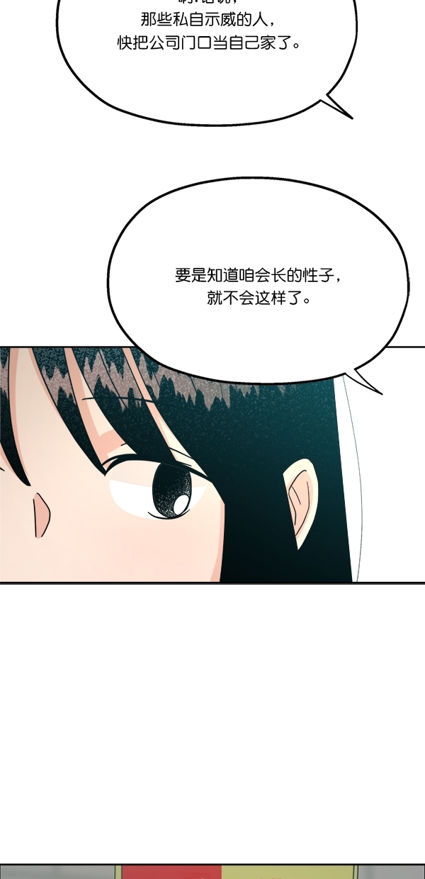 [第24话] 班长西亚（3）26