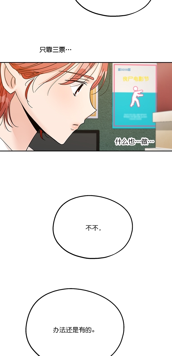 [第44话] 失败的理由（2）63
