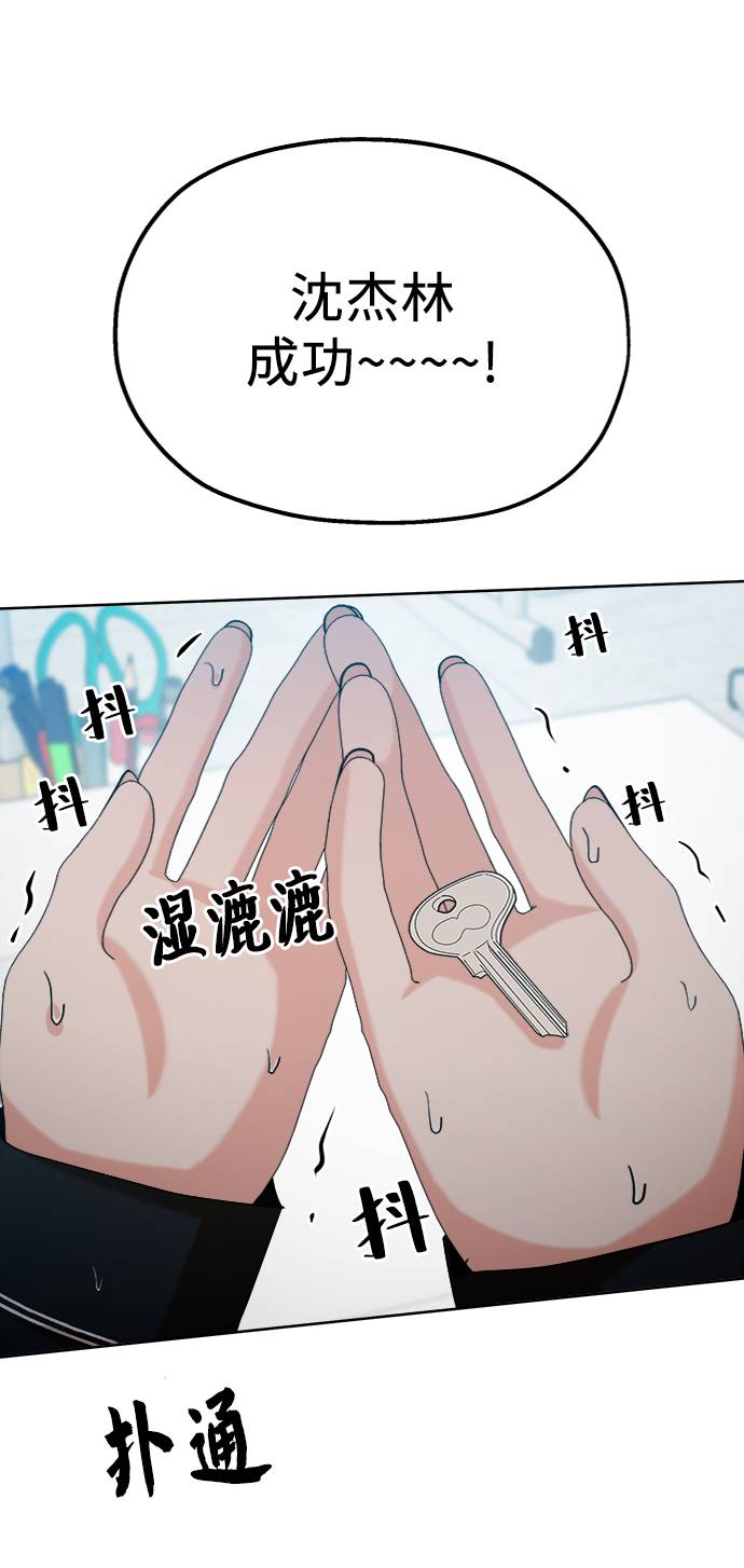 [第78话] 班级审判（2）94