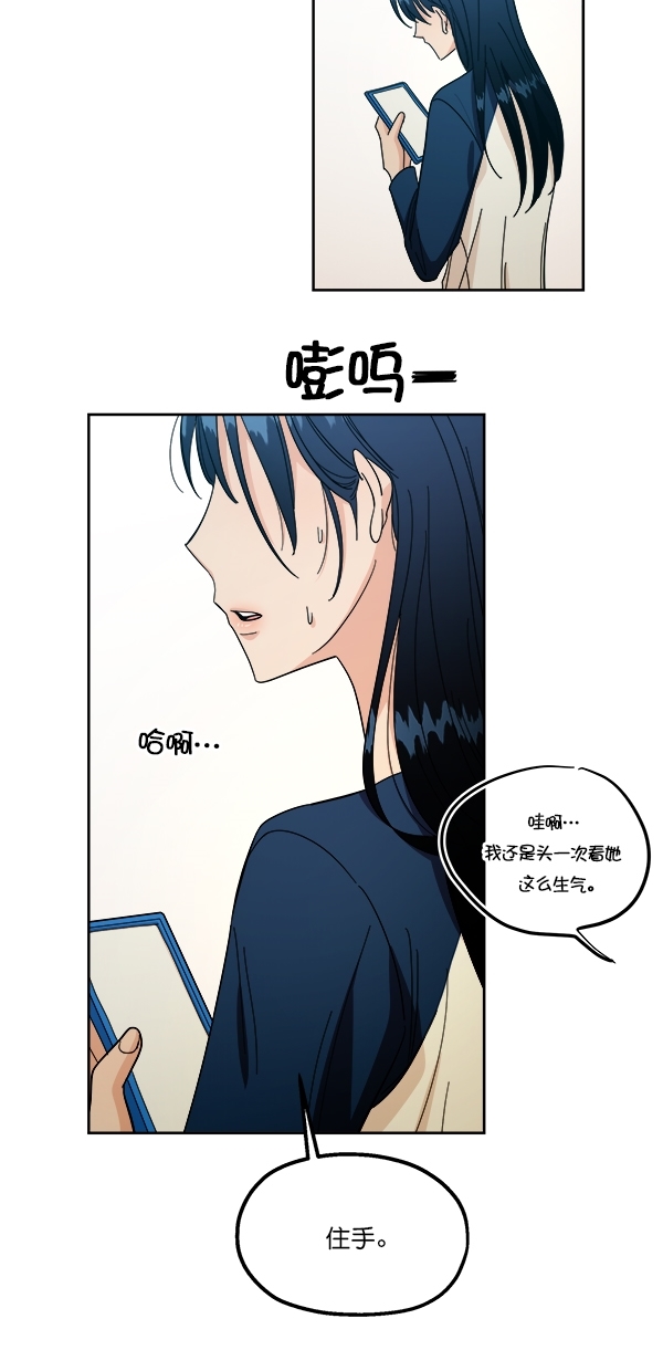 [第37话] 陷阱（2）32