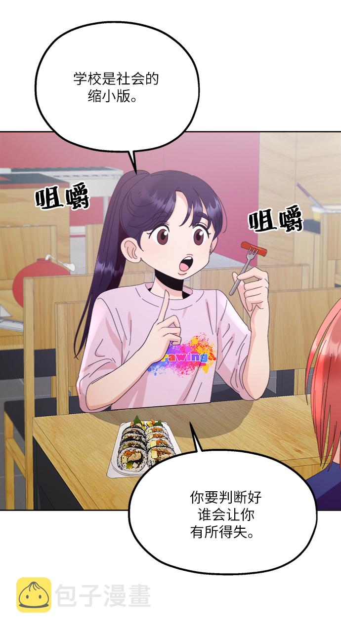 [第66话] 成秀智28