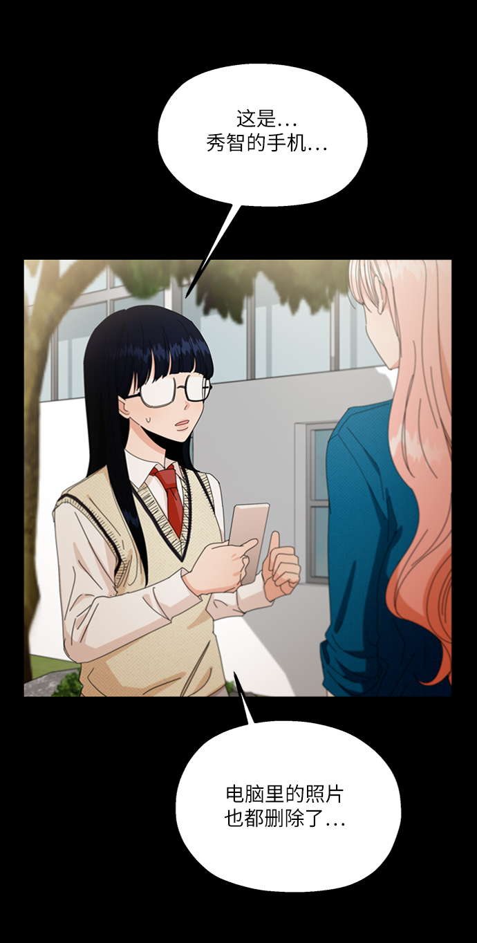 [第55话] 各自的弱点（2）75