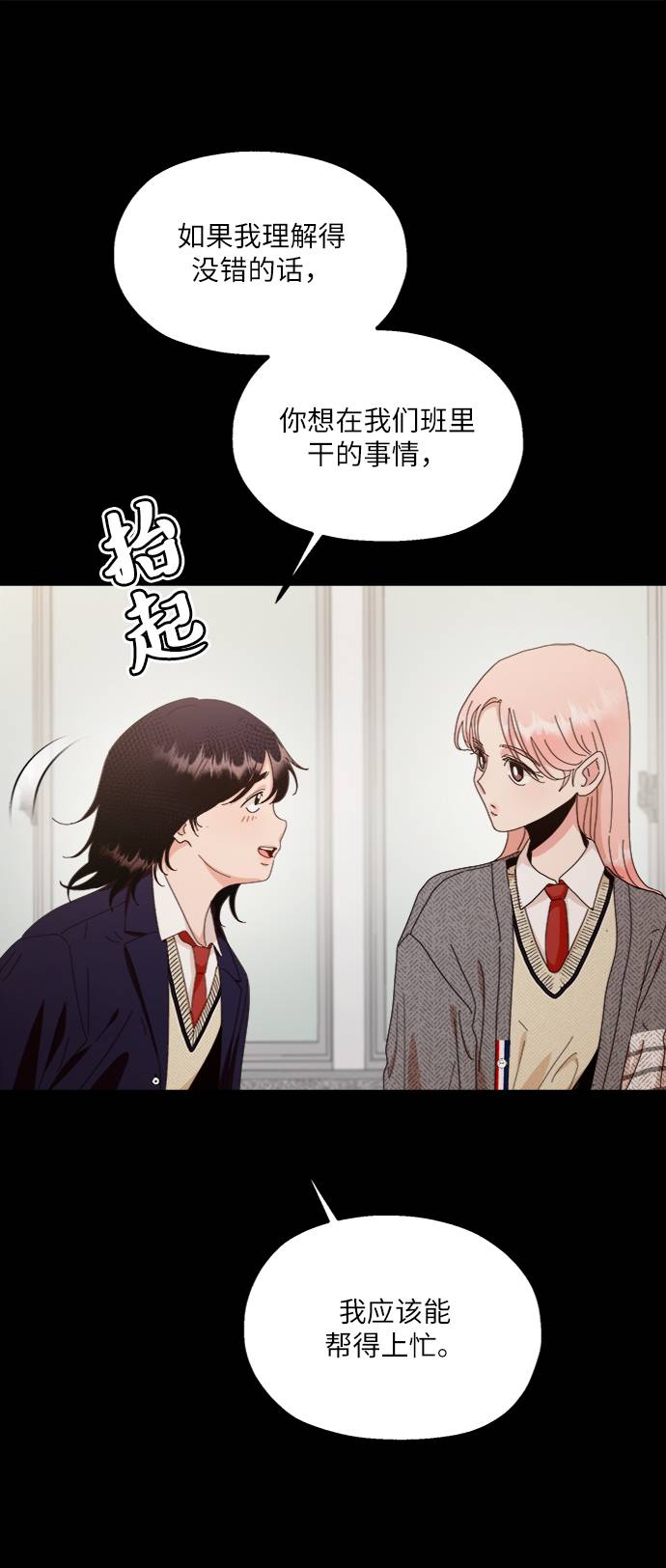 [第69话] 内部分裂（1）73