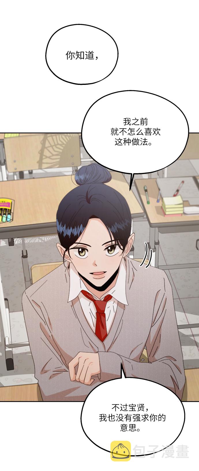 [第57话] 各自的弱点（4）55