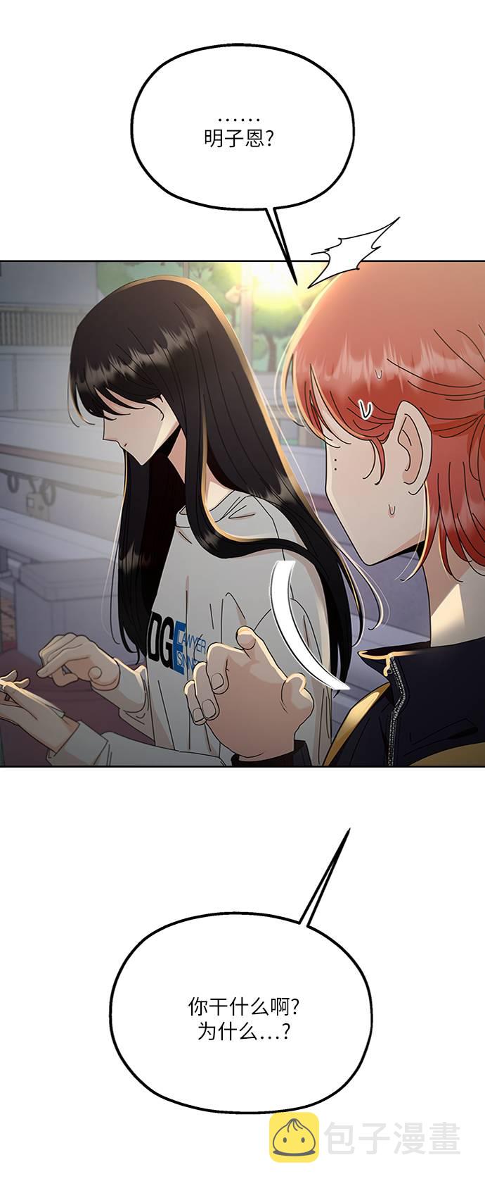 [第69话] 内部分裂（1）18