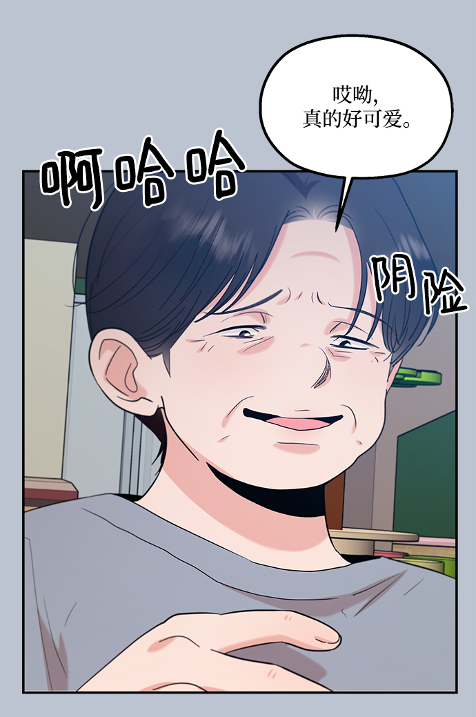 [第90话] 白夏琳（3）42