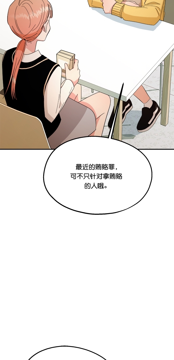 [第32话] 怀疑的种子60