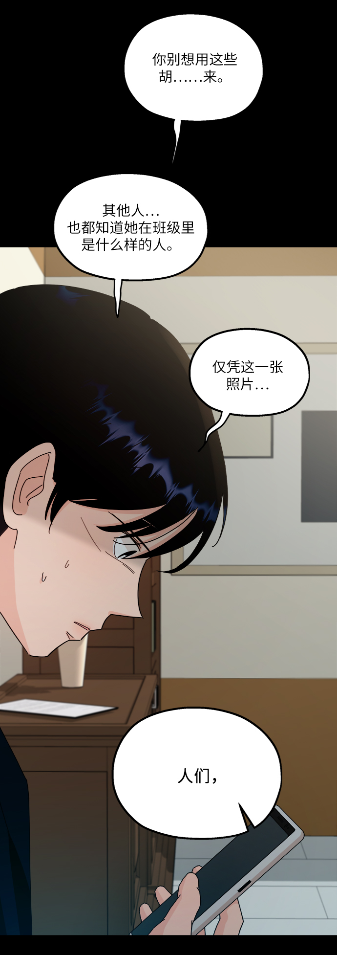 [第60话] 各自的弱点（完）68
