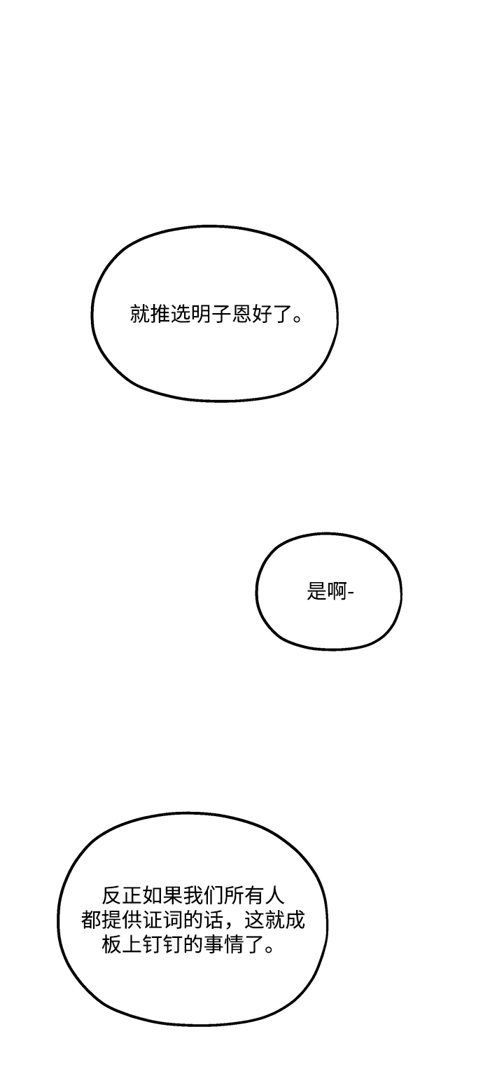 [第92话] 对策会议72