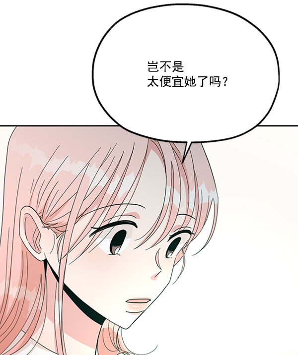 [第22话] 班长西亚（1）78