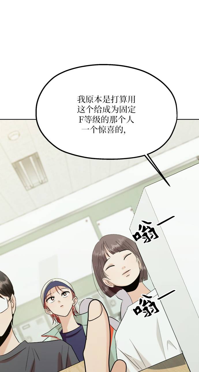 [第78话] 班级审判（2）66
