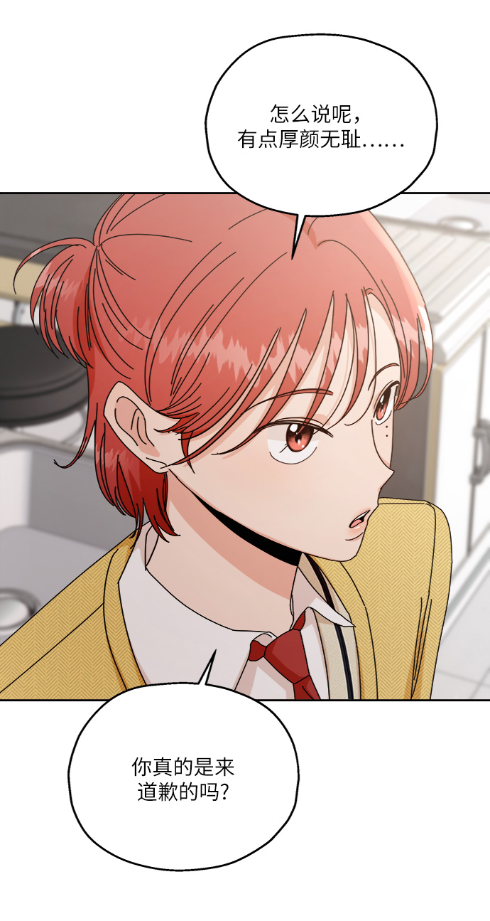 [第57话] 各自的弱点（4）19