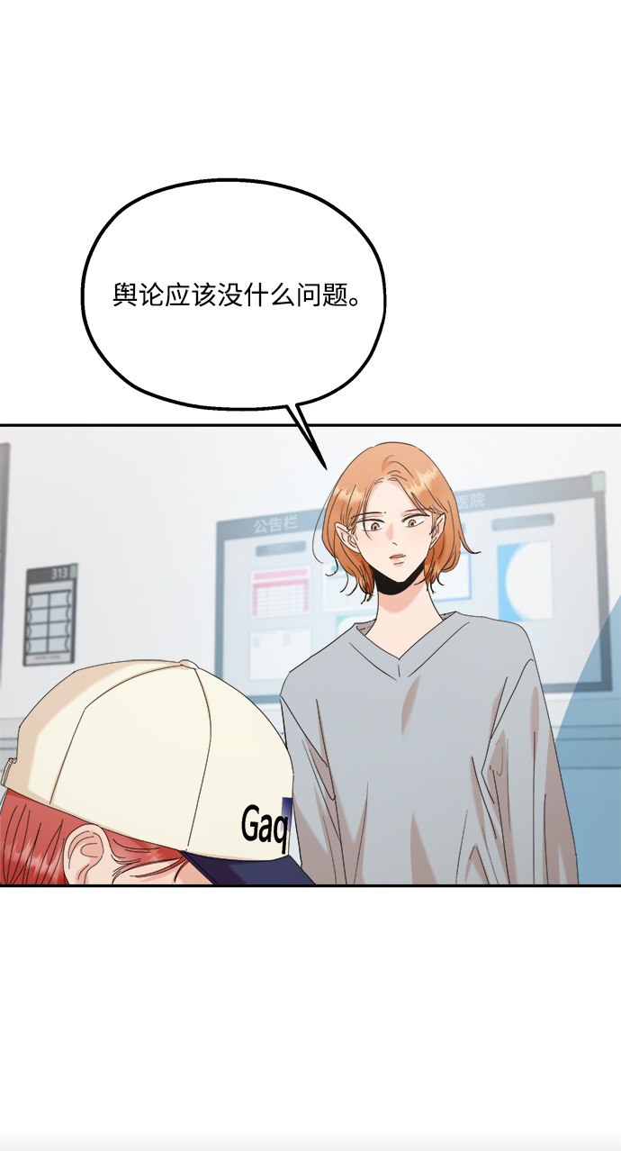 [第83话] 事实与真相40