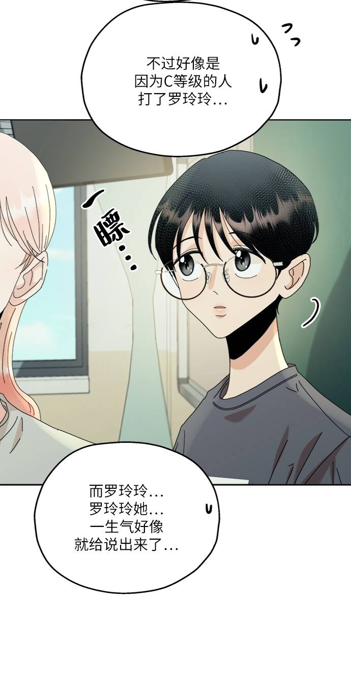 [第74话] 爱心节（4）59