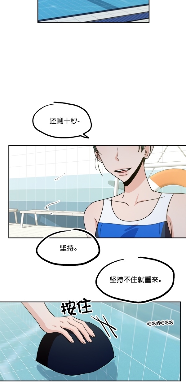 [第36话] 陷阱（1）38