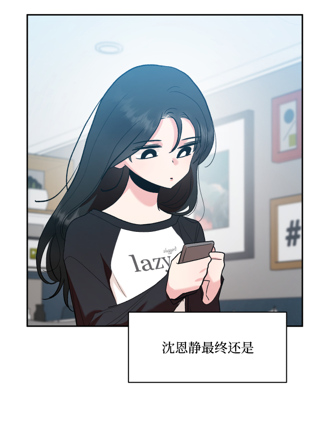 [外传 第1话] 吴知恩和沈恩静84