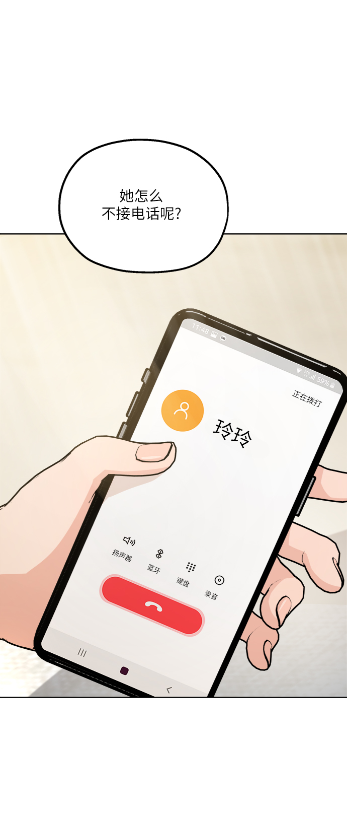 [第71话] 爱心节（1）68