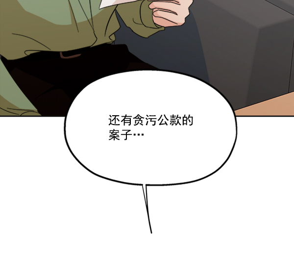 [第22话] 班长西亚（1）35