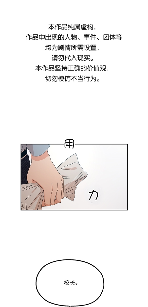 [第42话] 运动场仓库0