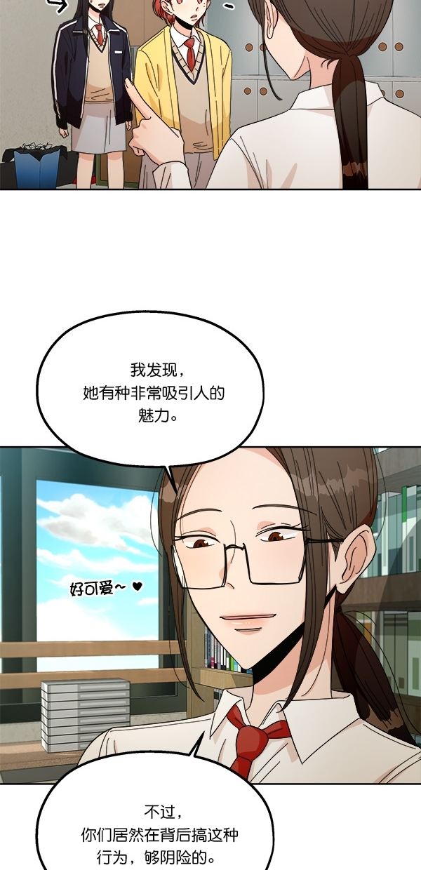 [第40话] 前夜庆典（1）25