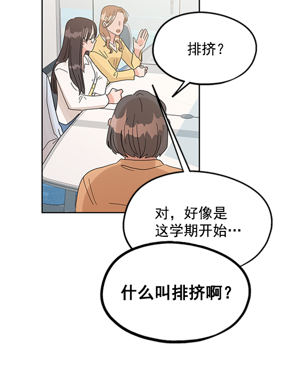 [第6话] 理想和现实134