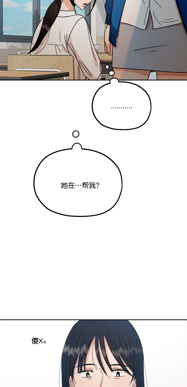 [第39话] 说服的方法60