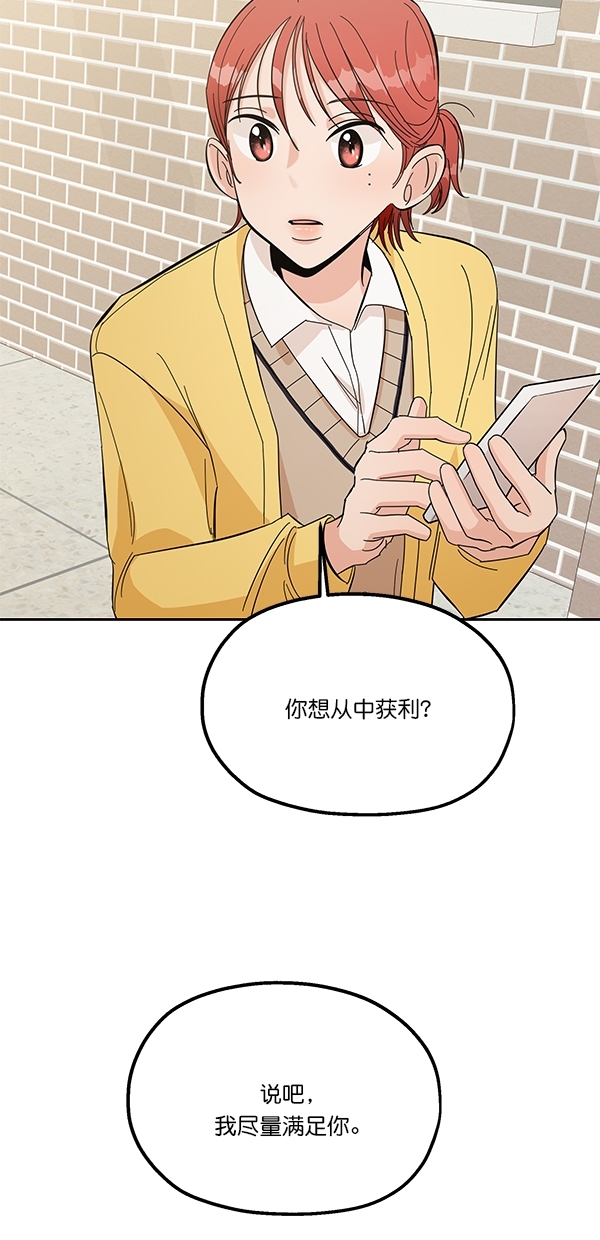 [第28话] 任伊林41