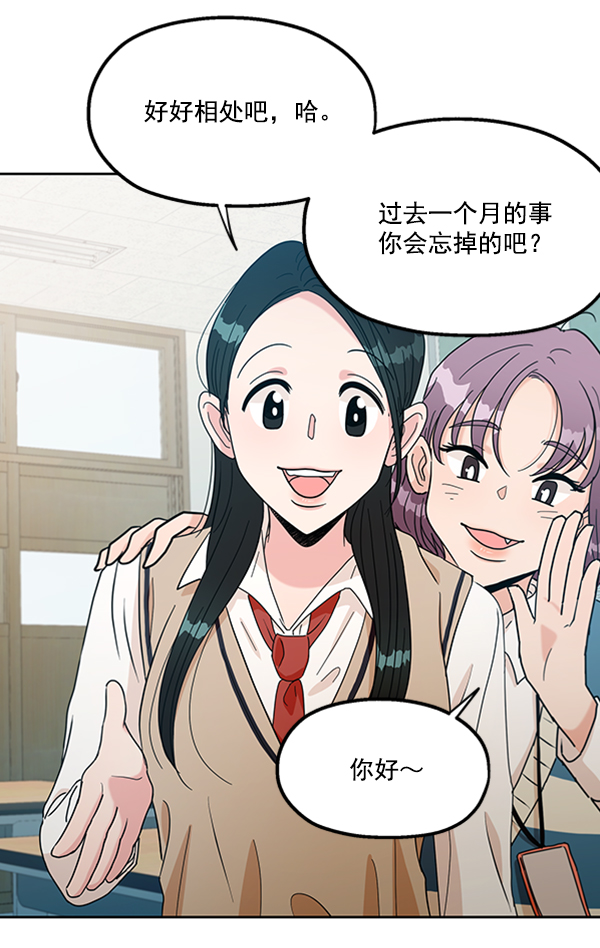 [第17话] 尖锐的圆44