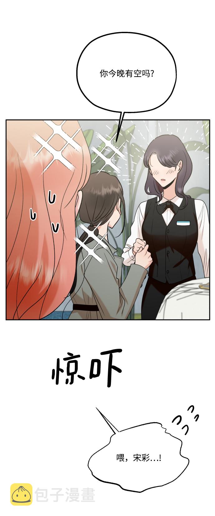 [外传 第3话] 同学聚会（下）32